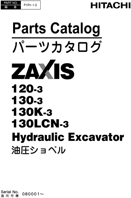 Product picture Hitachi Zx120-3 Zx130-3 Zx130K-3 130LCN-3 Parts Catalog
